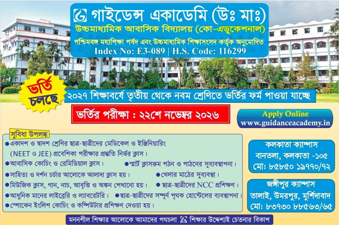 Guidance Academy Announcement Poster
